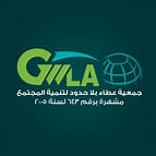 جمعية عطاء بلا حدود